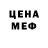 АМФЕТАМИН Розовый Sergei Shava