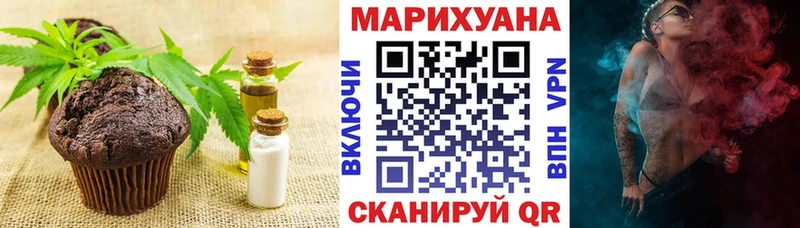 Еда ТГК конопля  Льгов 