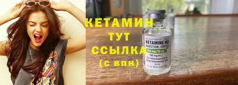 Кетамин ketamine  Льгов 