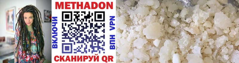 Метадон methadone  Льгов 