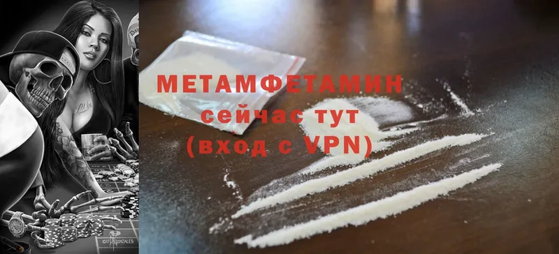 МЕТАМФЕТАМИН Methamphetamine  Льгов 