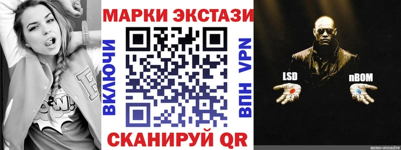Марки 25I-NBOMe 1,5мг  купить   Льгов 